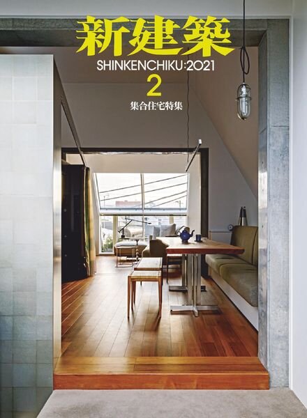 Shinkenchiku – 2021-02-01 Cover