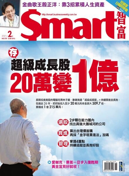 Smart – 2021-02-01 Cover