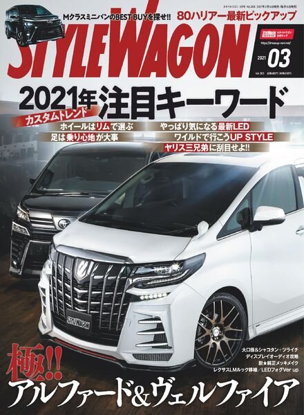 Style Wagon – 2021-02-16 Cover