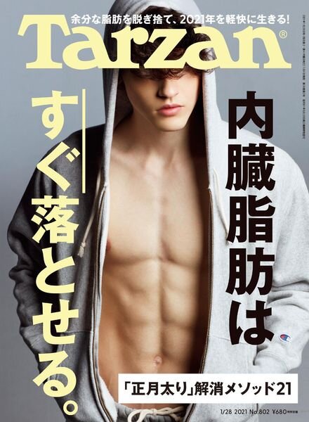Tarzan – 2021-01-01 Cover