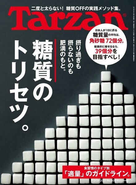 Tarzan – 2021-02-01 Cover