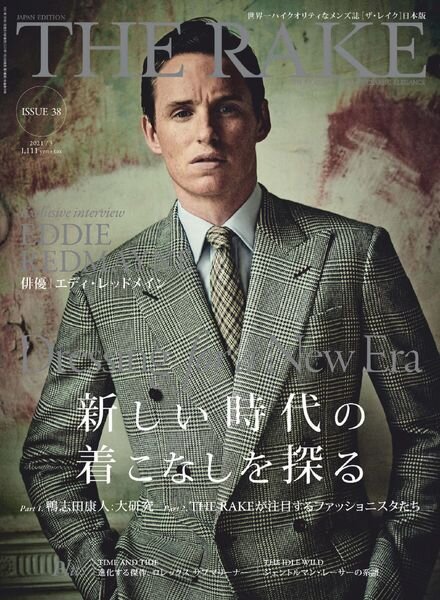 The Rake Japan – 2021-01-01 Cover