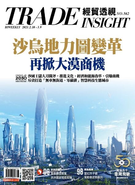 Trade Insight Biweekly – 2021-02-10 Cover