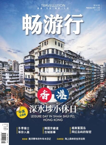 Travellution – 2021-01-01 Cover