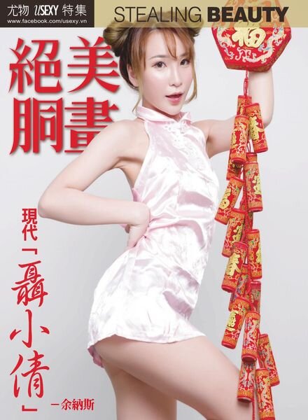 Usexy Special Edition – 2021-02-05 Cover