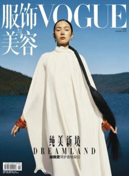 Vogue Chinese – 2020-12-01