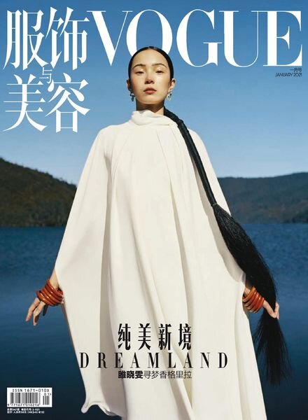 Vogue Chinese – 2020-12-01 Cover