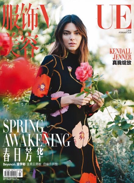 Vogue Chinese – 2021-01-01 Cover