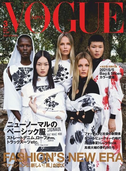 Vogue Japan – 2021-01-01 Cover