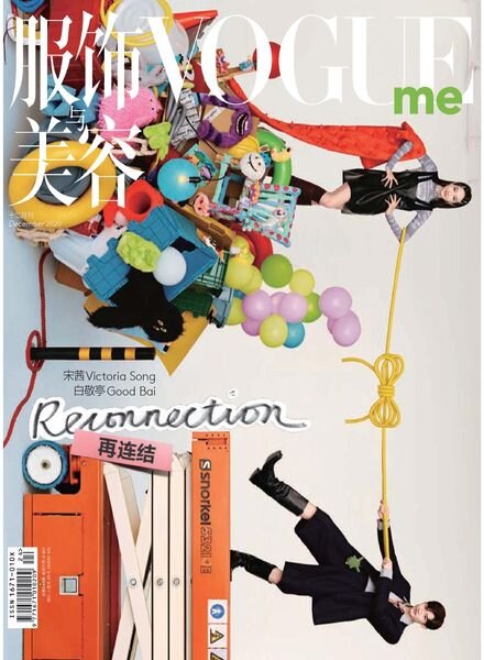 Vogue me – 2021-01-01 Cover