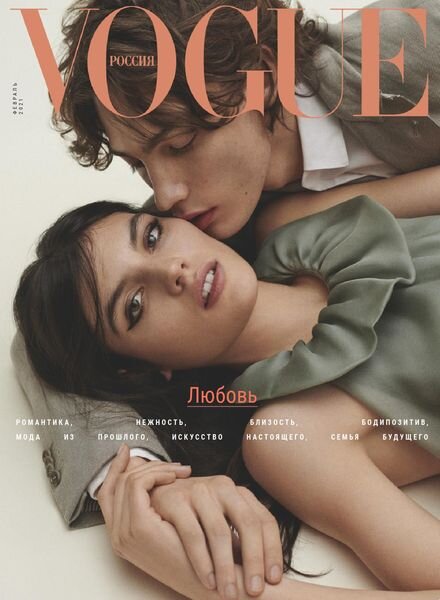 Vogue Russia – February 2021 Cover
