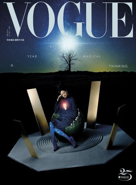 Vogue Taiwan – 2021-02-01 Cover