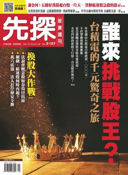 Wealth Invest Weekly – 2021-01-21 Cover
