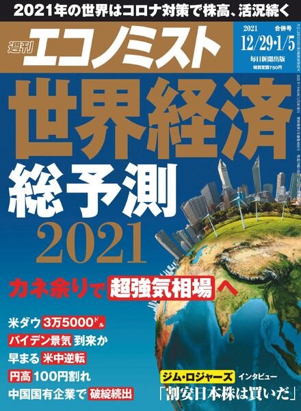 Weekly Economist – 2020-12-21 Cover