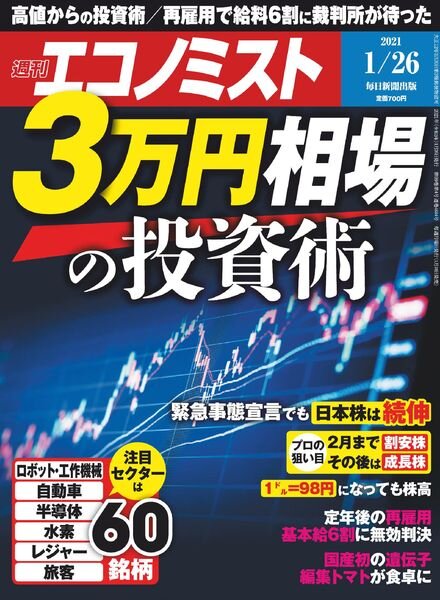 Weekly Economist – 2021-01-18 Cover