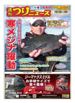 Weekly Fishing News – 2021-01-10