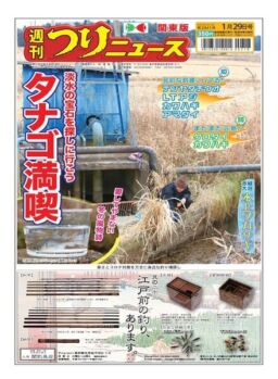 Weekly Fishing News – 2021-01-24
