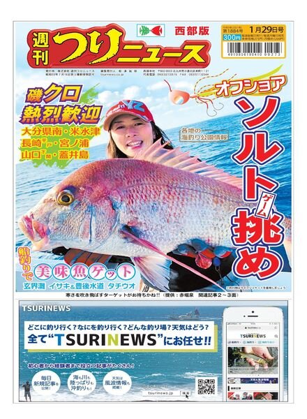 Weekly Fishing News Western version – 2021-01-24 Cover