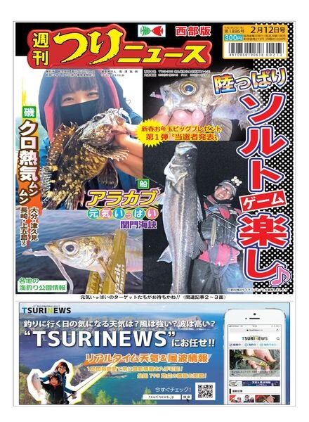 Weekly Fishing News Western version – 2021-02-07 Cover