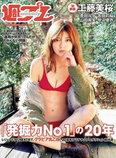 Weekly Playboy – 15 February 2021 Cover