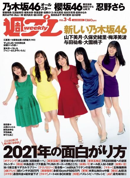 Weekly Playboy – 25 January 2021 Cover