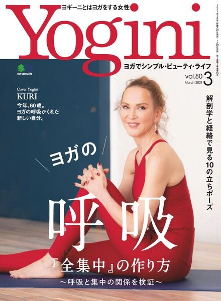 Yogini – 2021-01-01 Cover
