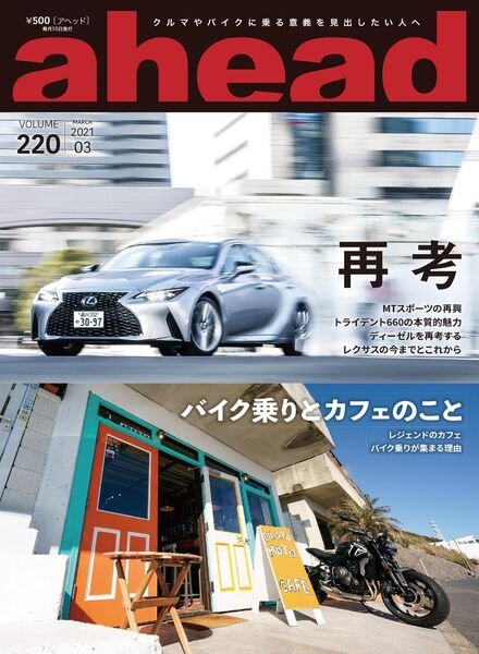 ahead – 2021-03-01 Cover