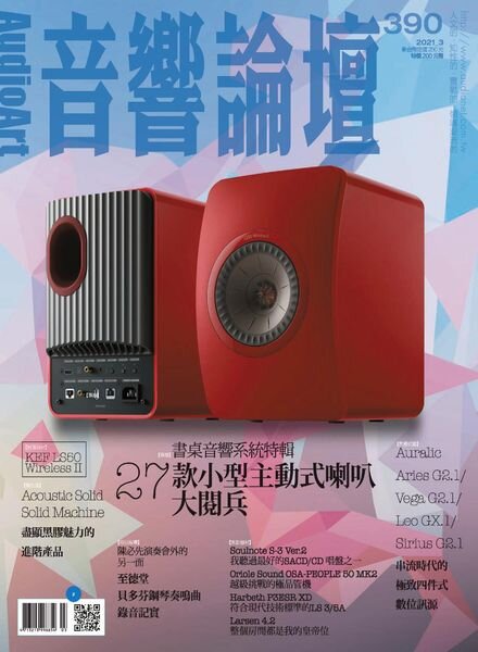Audio Art Magazine – 2021-03-01 Cover