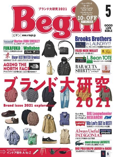 Begin – 2021-03-01 Cover