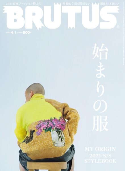 BRUTUS magazine – 2021-03-01 Cover