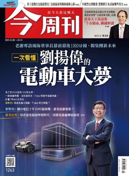 Business Today – 2021-03-08 Cover