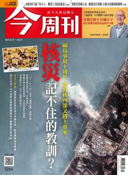 Business Today – 2021-03-15 Cover