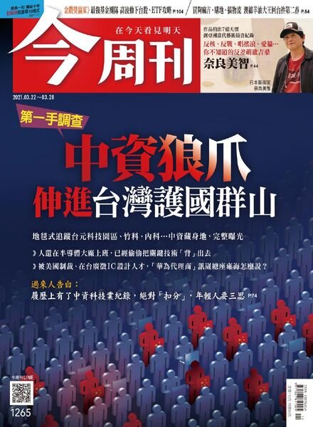 Business Today – 2021-03-22 Cover