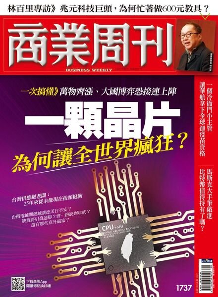 Business Weekly – 2021-03-01 Cover