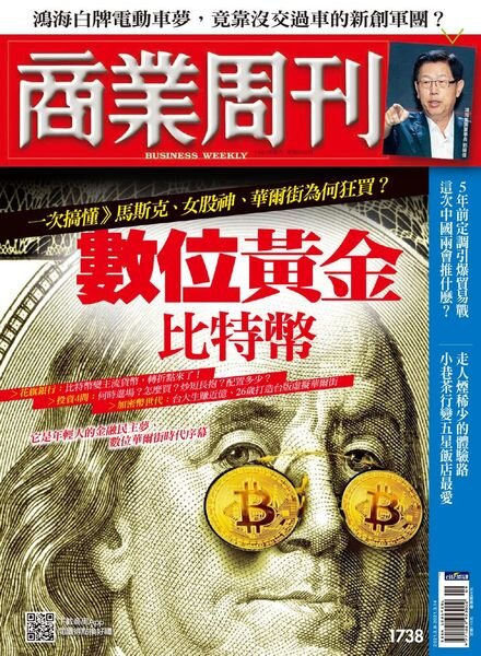 Business Weekly – 2021-03-08 Cover