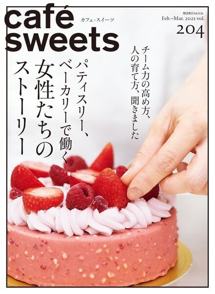 cafesweets – 2021-02-01 Cover