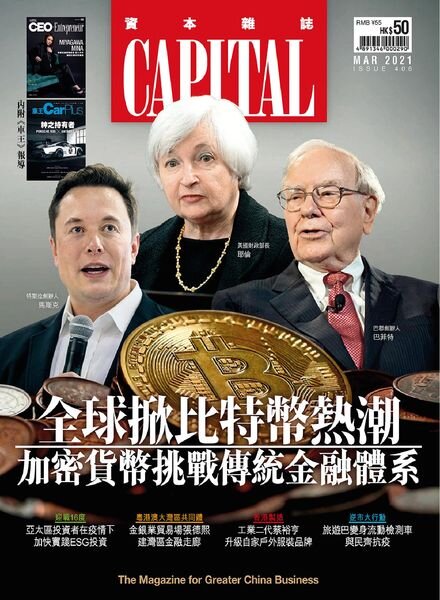 Capital Chinese – 2021-03-01 Cover