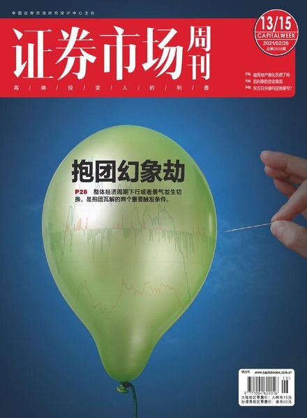 Capital Week – 2021-02-26 Cover