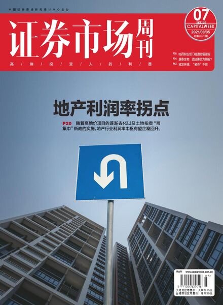 Capital Week – 2021-03-08 Cover