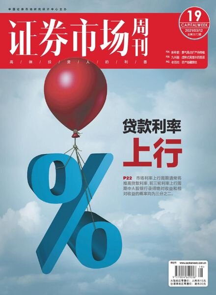Capital Week – 2021-03-12 Cover