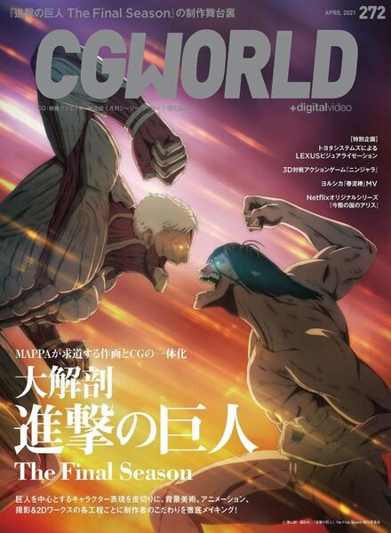 CGWORLD – 2021-03-01 Cover