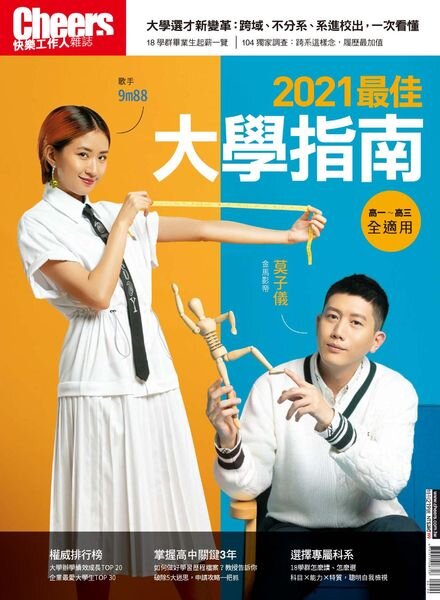Cheers – Special issue – 2021-02-22 Cover