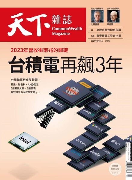 CommonWealth Magazine – 2021-02-24 Cover