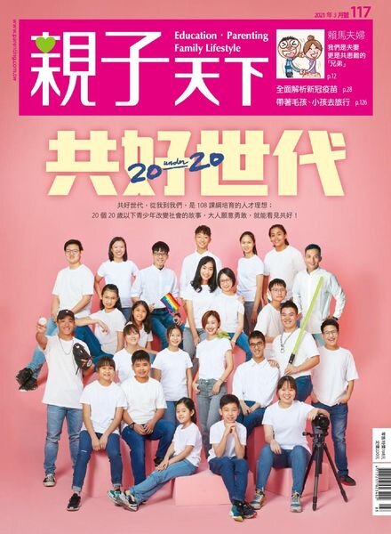 CommonWealth Parenting – 2021-03-01 Cover