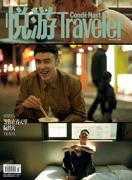 Conde Nast Traveler Chinese – 2021-03-01 Cover