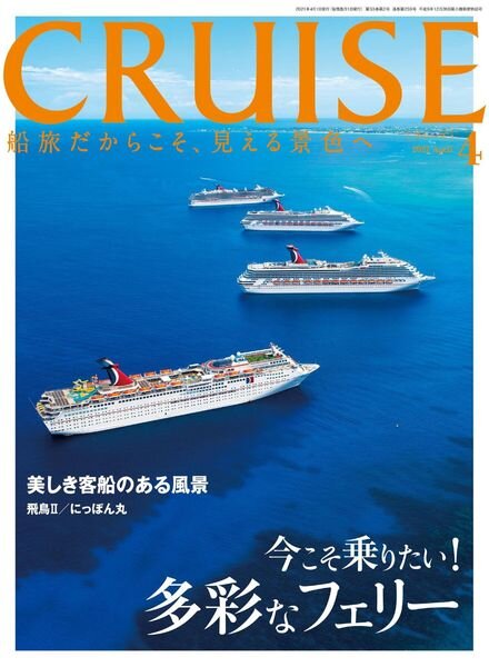 CRUISE – 2021-02-01 Cover