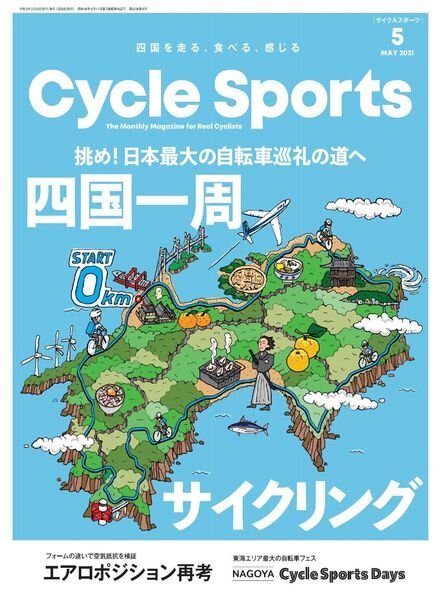 CYCLE SPORTS – 2021-03-01 Cover