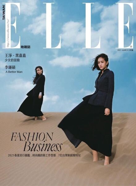 Elle Taiwan – 2021-03-01 Cover