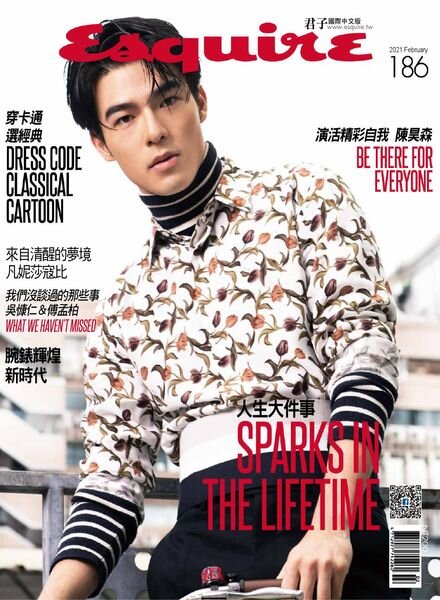 Esquire Taiwan – 2021-02-01 Cover