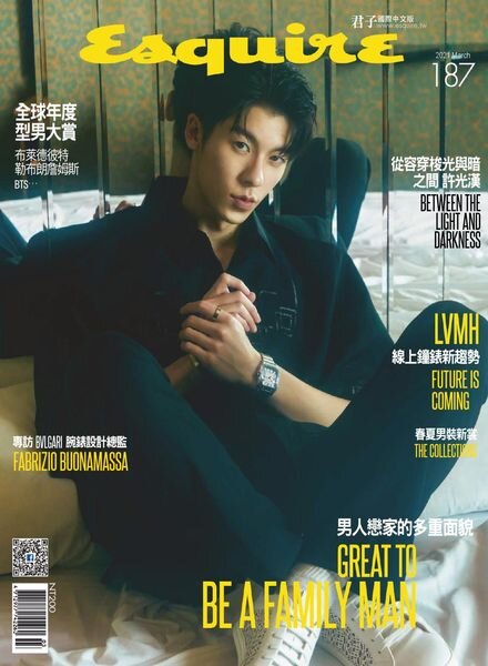 Esquire Taiwan – 2021-03-01 Cover
